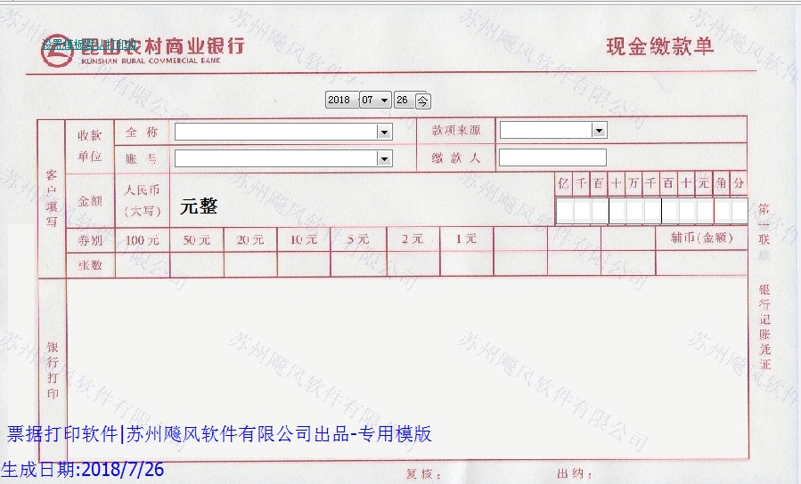 如何进入查询统计对账功能