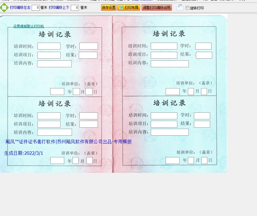 安全生产培训证B