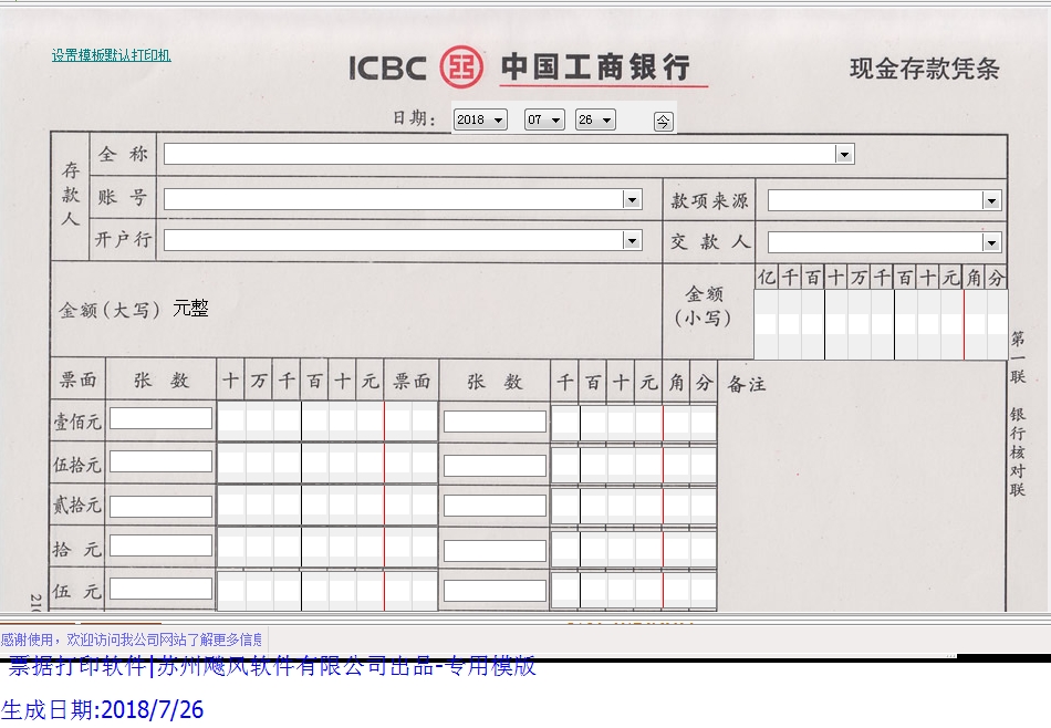 如何进入查询统计对账功能