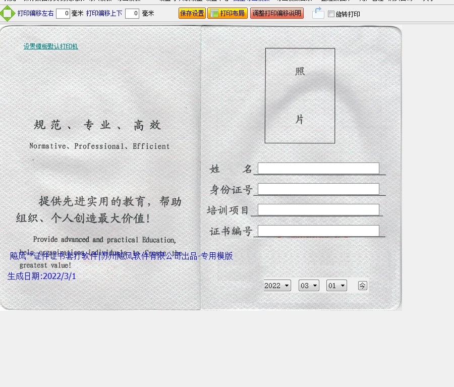 继续教育培训证2