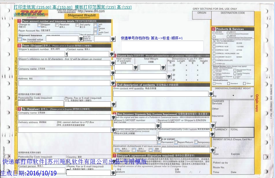 dhl快递单号 327119208036 帮我查询一下物流