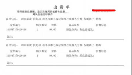 淘宝卖家打印发货清单_淘宝卖家不发货怎么办_淘宝卖家不发货也不退款怎么办
