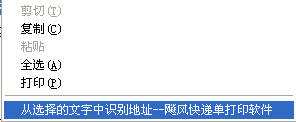 用鼠标在IE中选择文字