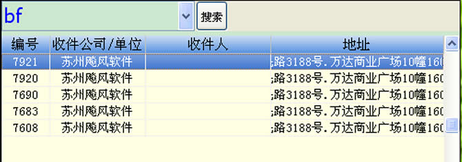 套打信封打印、快递单打印免费软件