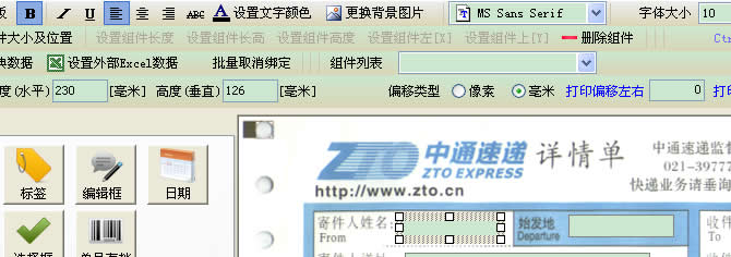 飚风出生医学证明打印软件，即出生证(套打)
